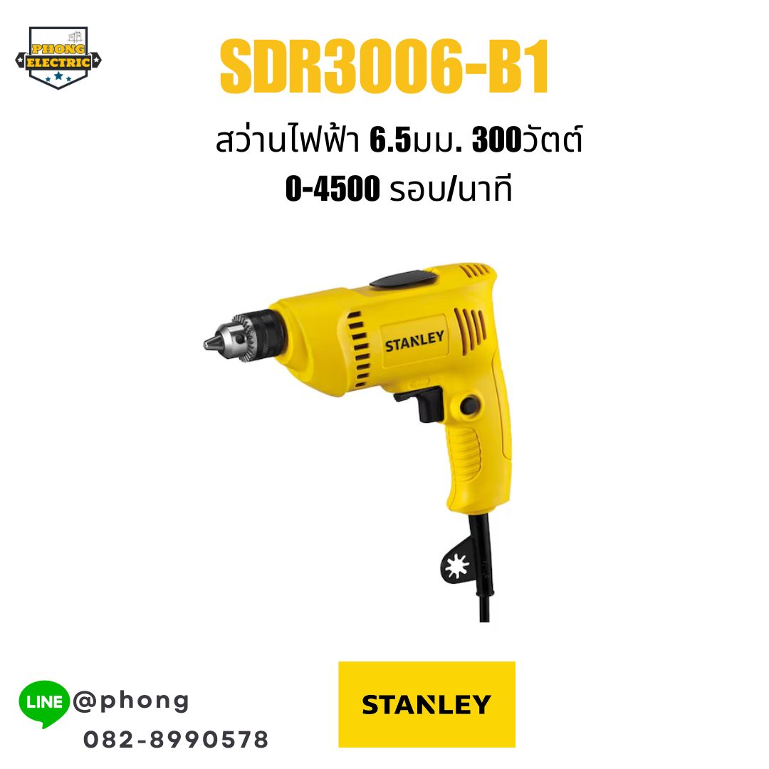 สว่านไฟฟ้า สว่านกระแทกไร้สาย สว่านแบต stanley