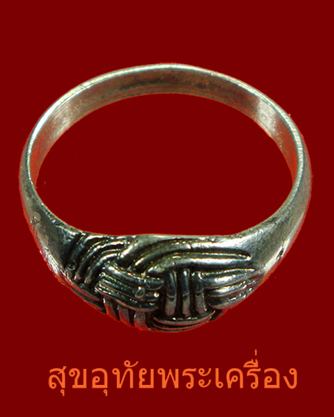 แหวนตะกร้อ หลวงพ่อขวัญ วัดบ้านไร่ เนื้อเงิน หายากครับ