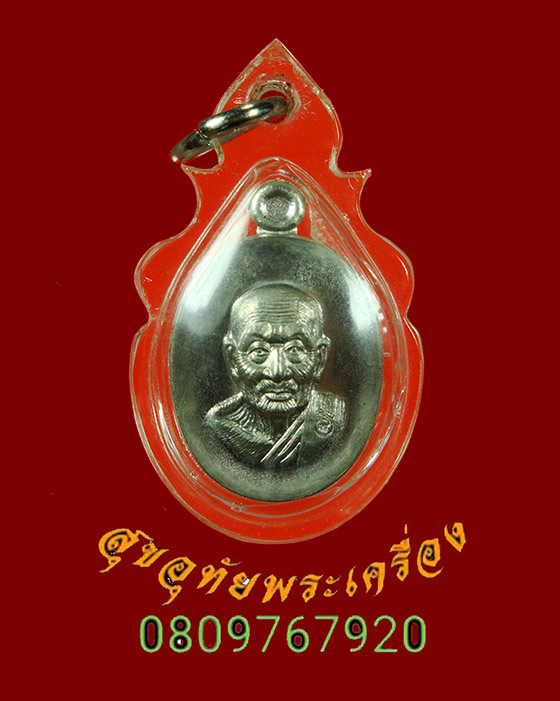 965.เหรียญเม็ดแตง (ฟักทอง) หน้าอรหันต์ หลวงพ่อทวด นิรันตราย77 ขนาด 1.9 ซม สวยกริ๊บ พิธีใหญ่