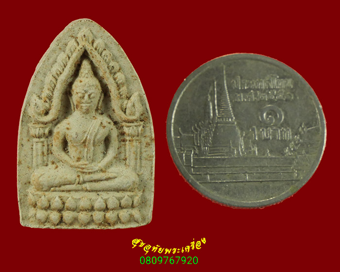 883.พระสรงน้ำ หลังยันต์ใบพัด เนื้อผงผสมเกศา หลวงปู่ม่น วัดเนินตามาก จ.ชลบุรี ปี2528 สวยสมบูรณ์***1