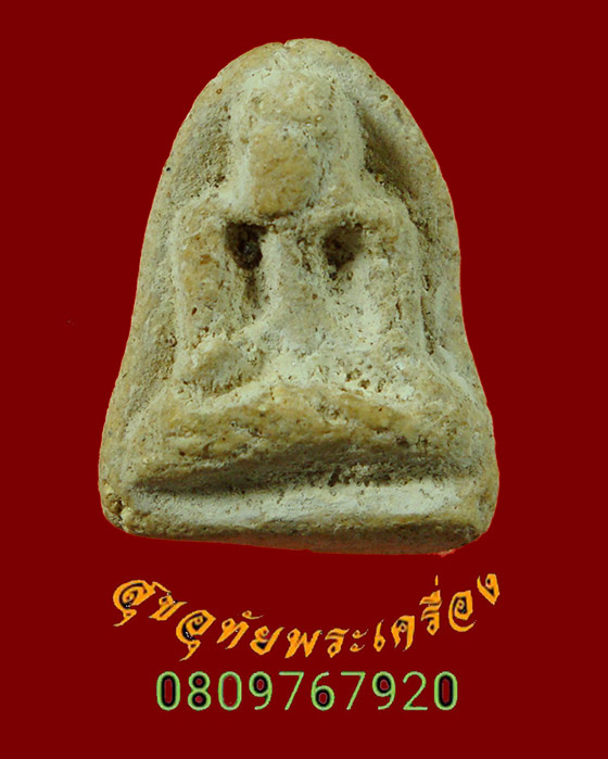 867.พระปิดตา หลังยันต์ อุ เนื้อผงยุคเก่า เนื้อหาจัดจ้าน เข้มขลังคลาสสิกครับ***2