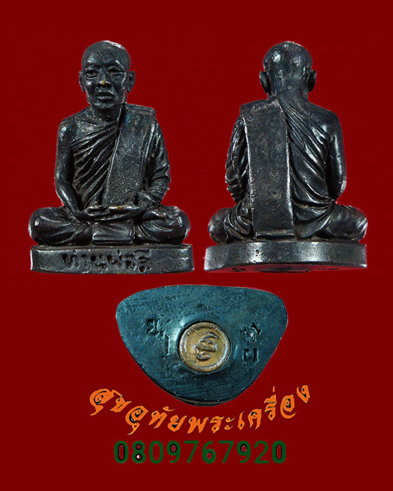 789.รูปหล่ออุดกริ่ง ท่านพ่อลี วัดอโศการาม สมุทรปราการ ปี29 มีโค๊ตใต้ฐาน กริ่งดังกังวาน กล่องเดิมครับ