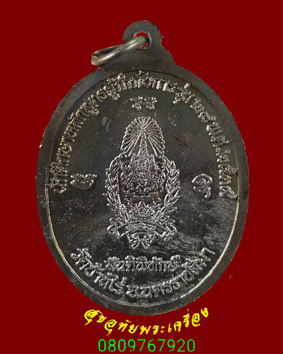 394..เหรียญหลวงพ่อคูณ รุ่นสันติพิทักษ์ ปี39 สวยกริ๊ปผิวรุ้ง น่าบูชาครับ***5