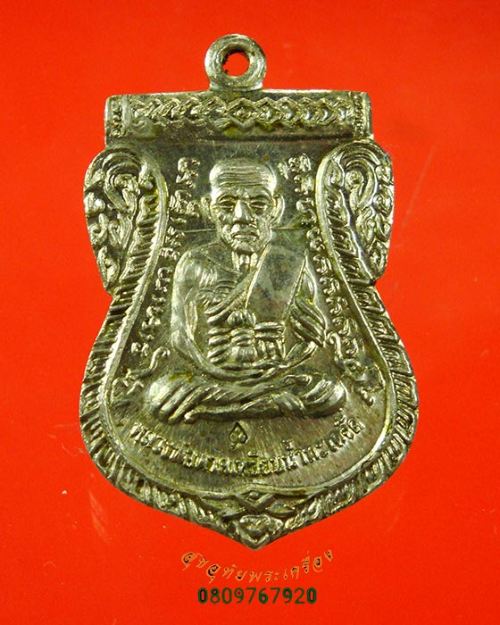 847.เหรียญเสมาหลวงปู่ทวด รุ่นเลื่อนสมณศักดิ์ พระอาจารย์ไพโรจน์ วัดห้วยมงคล (ประสบการณ์ ฮ.ตก) ปี 2556