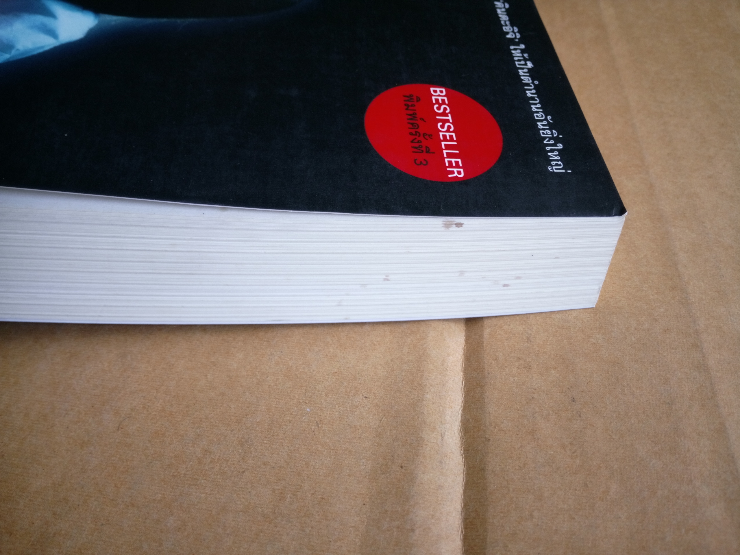 คินดะอิจิ ตอนที่ 4 ร่างทรงมรณะ