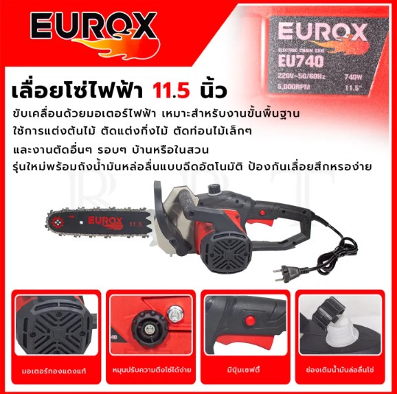 EUROX เลื่อยโซ่ไฟฟ้า เลื่อยไฟฟ้า 11.5 นิ้ว รุ่น 740