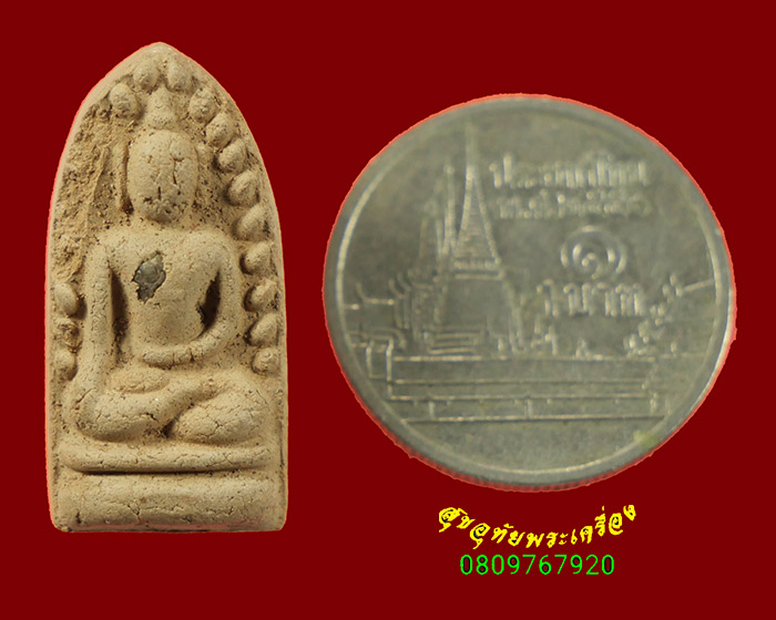 644.พระรอดเชียงดาว รุ่น สร้างพระไตรรัตนะสถาน ปลุกเสกโดย พระสุปฏิปันโน"บรรจุพระธาตุพระสิวลี"