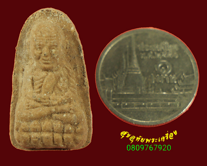 807.หลวงปู่ทวดพิมพ์พระรอด หลังยันต์นอโม เนื้อผงเข้มขลังน่าบูชาครับ