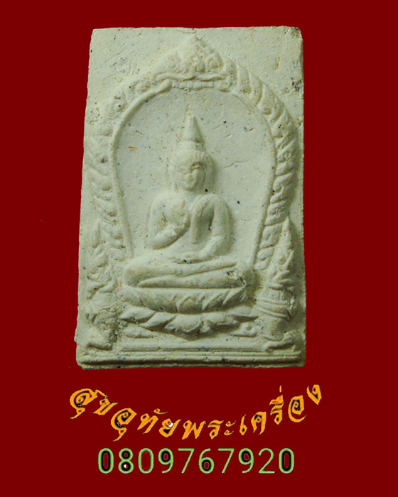 699.พระของขวัญ สมเด็จพระญาณสังวร รุ่น เมตตา ปี2529 สวยสมบูรณ์กล่องเดิมๆเป็นมงคลยิ่งน่าบูชาครับ***3