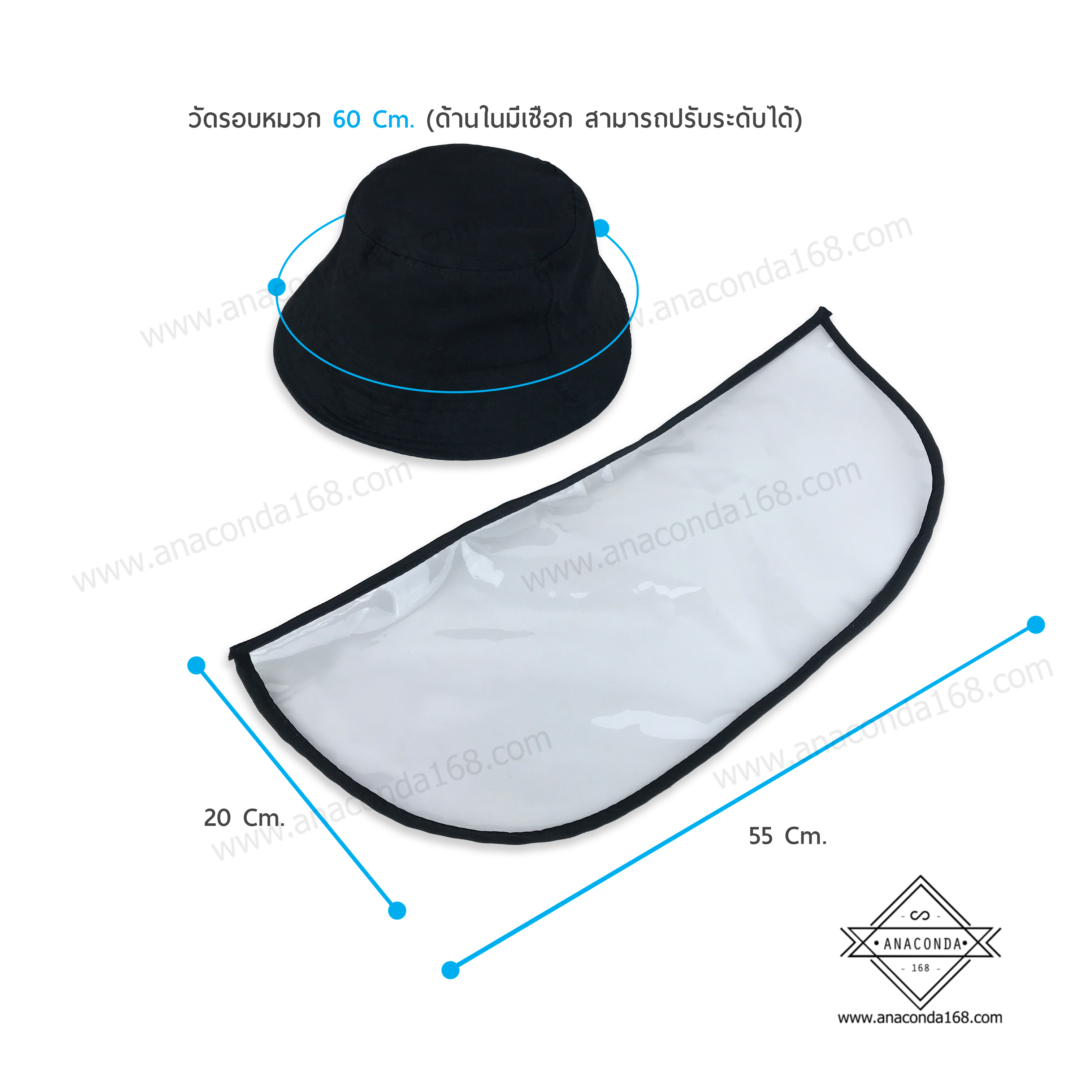 หมวกบักเก็ตพร้อมหน้ากากใสป้องกัน