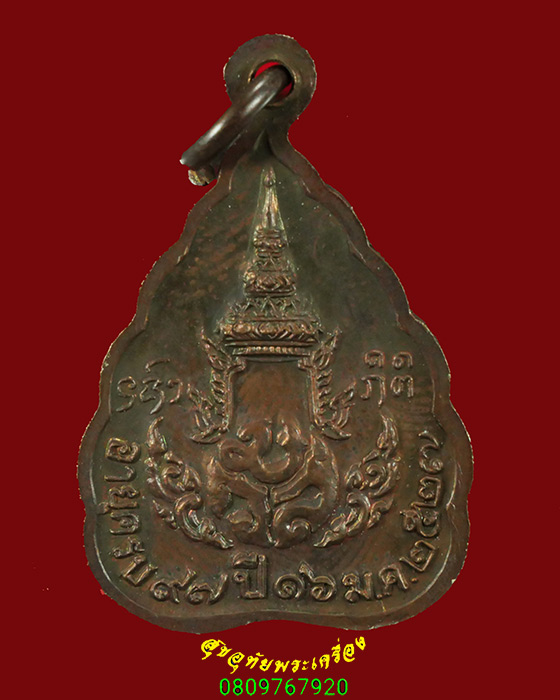 414.เหรียญใบโพธิ์ หลวงปู่แหวน สุจิณโณ หลัง มวส วัดดอยแม่ปั๋ง ปี2527 เนื้อทอง สวยกริ๊บครับ***3