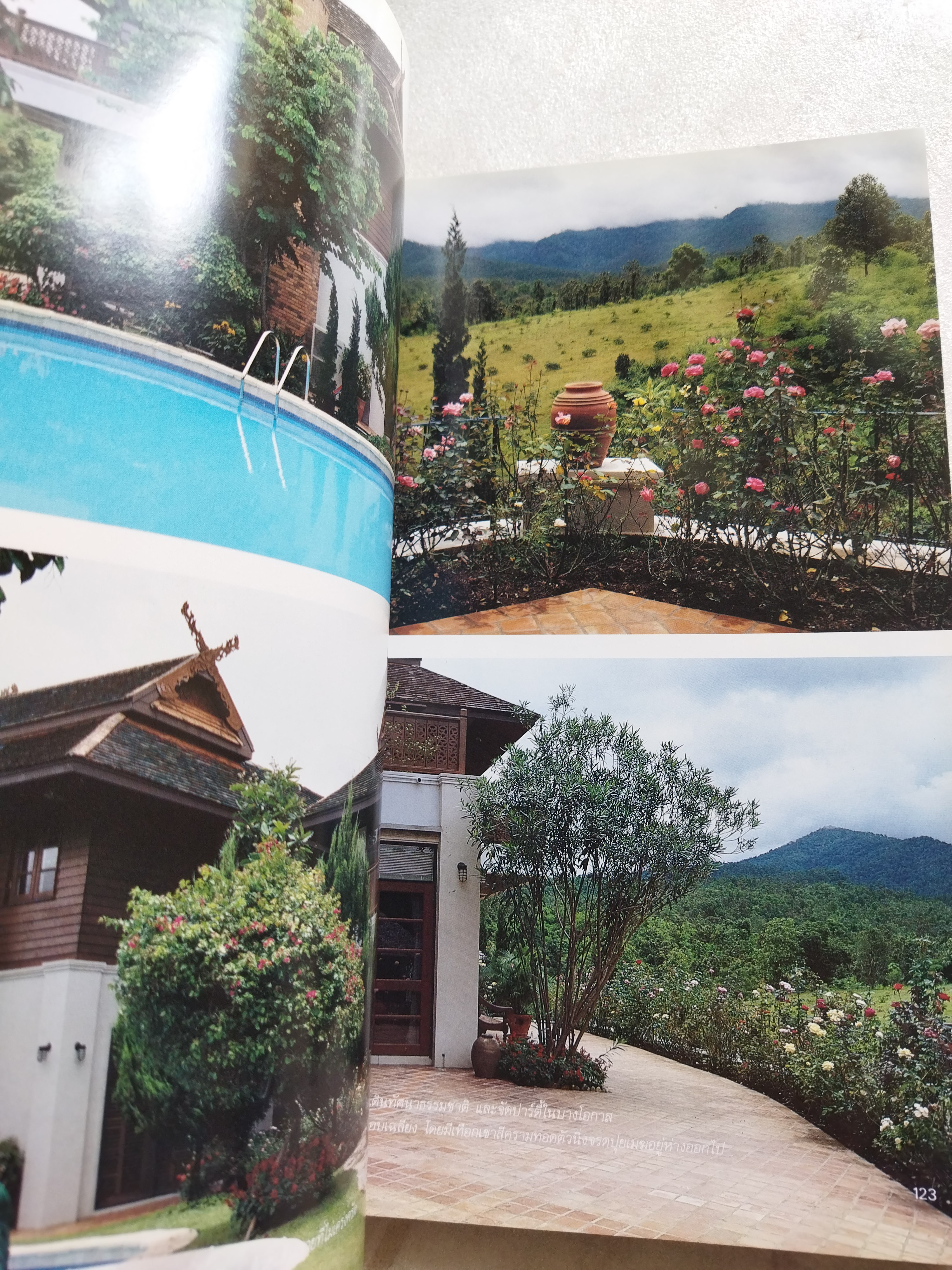 บ้านในฝัน ฉบับพิเศษ บ้านสมบูรณ์แบบ