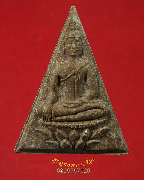 248.สมเด็จจิตรลดา วัดนางพญา รุ่นประวัติศาสตร์ เนื้อผงผสมผงจิตรลดา ปี 39 สวยกริ๊บหน้าบูชาครับ