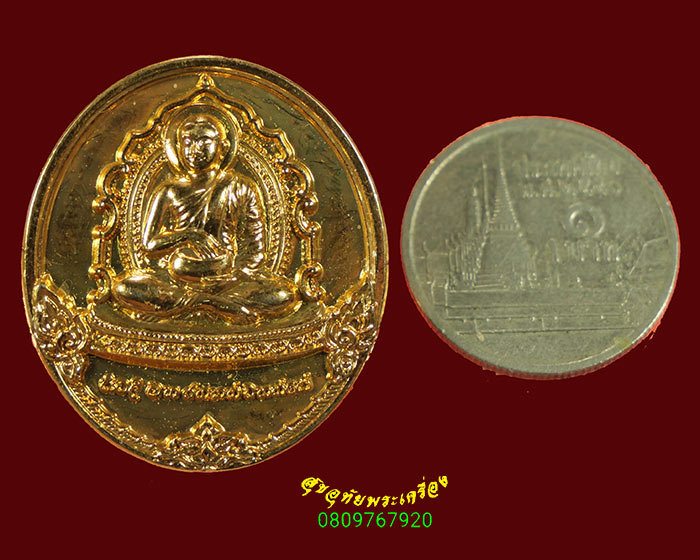 235.เหรียญพระสีวลีเถระ เจ้าคุณธงชัย วัดไตรมิตร กรุงเทพฯ เนื้อกะไหล่ทอง ปี2546 สวยสมบูรณ์ครับ***2