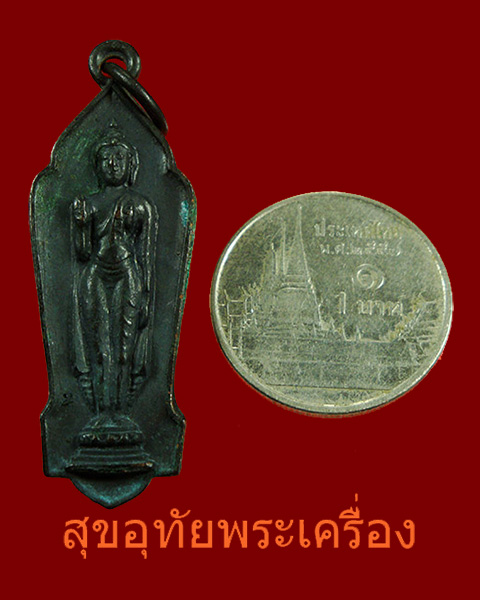 เหรียญพระพุทธชัยภูมิพิทักษ์ ปี14 เนื้อทองแดงรมดำ สวยเดิม หลวงพ่อบุญมา วัดผาเกิ้งปลุกเสก น่าบูชา***3