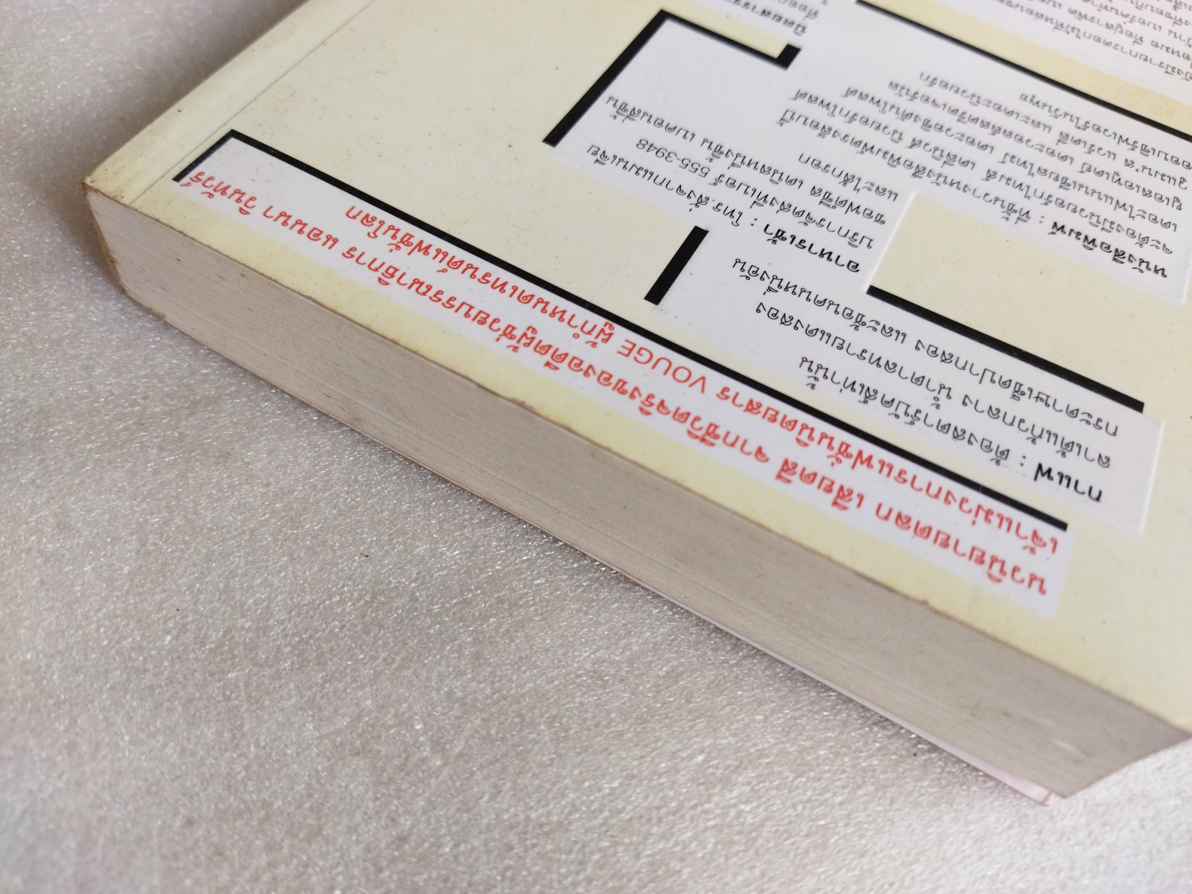 นางมารสวมปราด้า