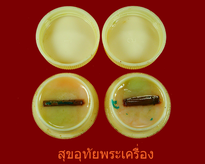ตลับสีผึ้งเมตตา เครือเถาหลง เครื่องรางด้านเมตตาค้าขายครับ 1ชุด สองตลับน่าบูชาครับ