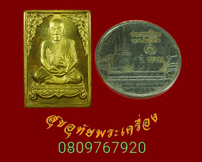 519.เหรียญพระมหาโพธิ์ วัดคลองมอญ ชัยนาท รุ่นแซยิด 76 ปี 2539 โค๊ตใบโพธิ์ สวยเดิมครับ