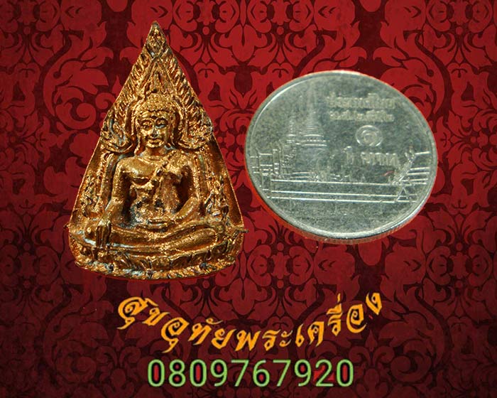 เหรียญหล่อ พระพุทธชินราช ใบมะยม วัดราชบูรณะ ปี2549 สวยกริ๊บกล่องเดิม ประสบการณ์ดีน่าบูชาครับ***5