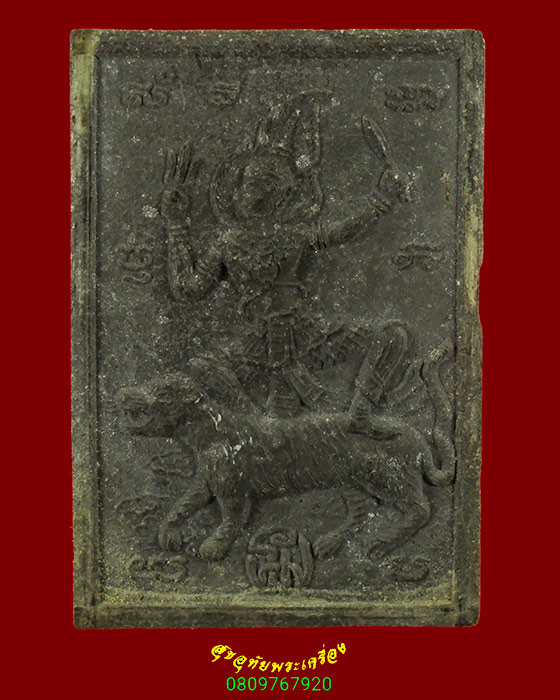 854.พระผงนาคปรก พล.อ.ธรรมรักษ์ ปี2548 เข้มขลังน่าบูชาครับ