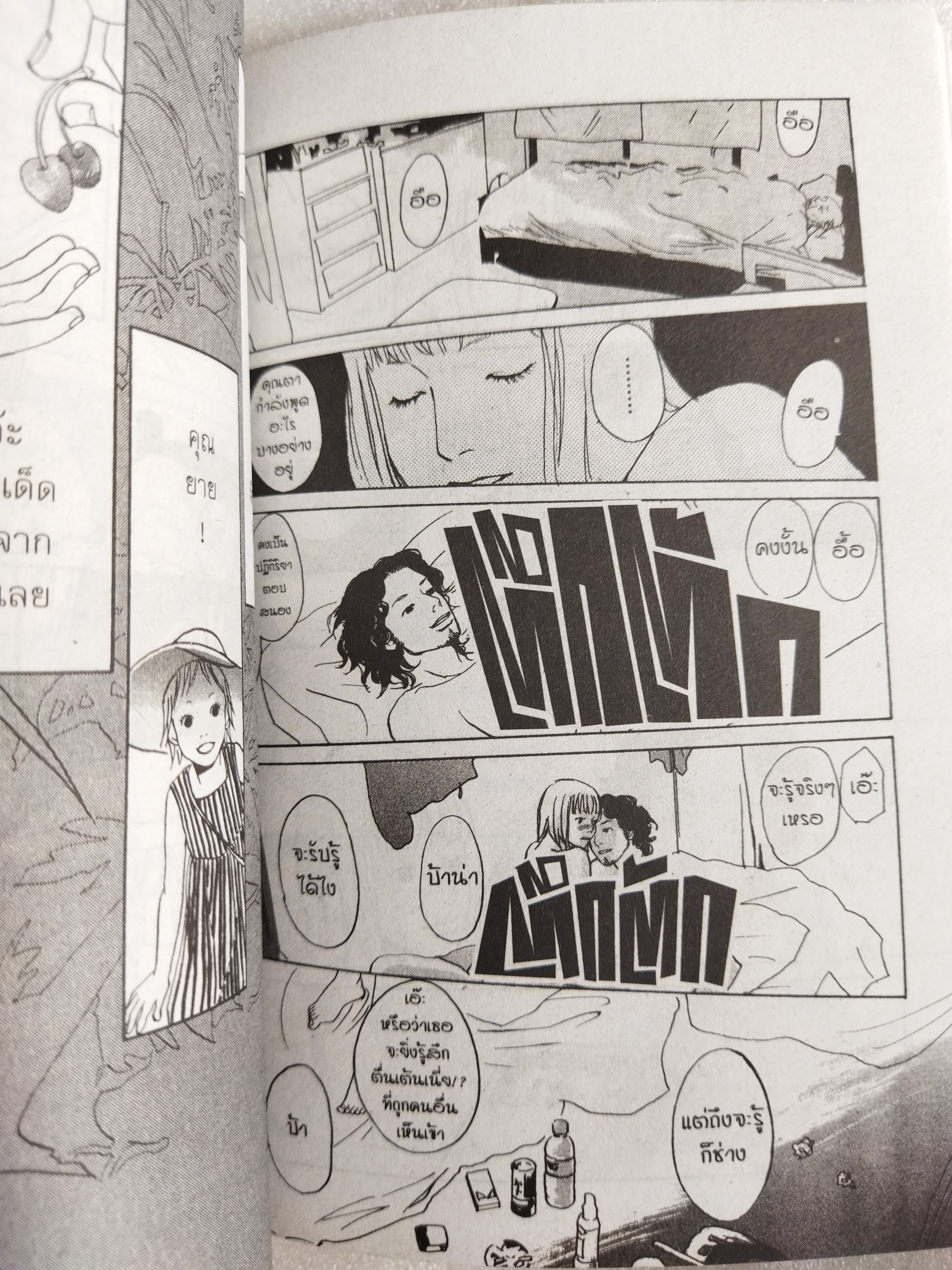 รวมเรื่องสั้น Beautiful sunset / โคะดามะ ยูกิ