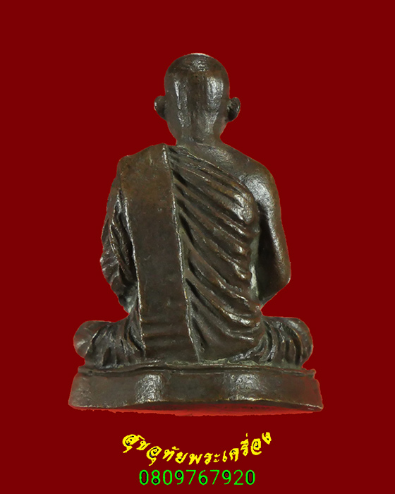 828.รูปหล่อหลวงพ่อเสียน วัดอินทราราม จ.นครสวรรค์ ตอกโค๊ตใต้ฐาน ปี2535 เข้มขลังครับ***3