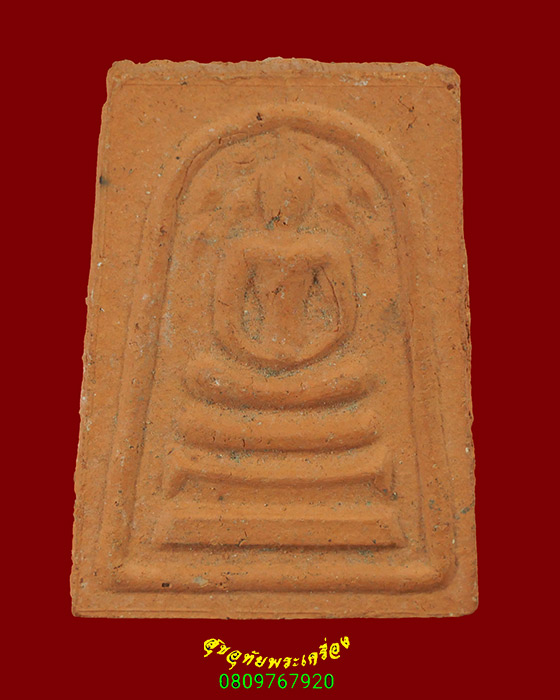 770.พระสมเด็จปรกโพธิ์ หลังยันต์นะโมพุทธายะ เนื้อเดิน สวยสมบูรณ์ครับ