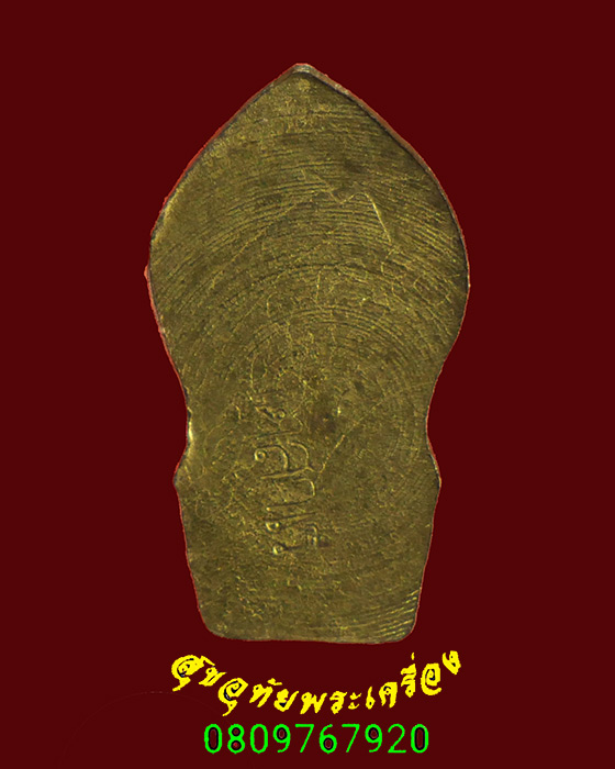 898.ปรกใบมะขาม หลังวงเดือน มีตอกฉายา สวยกริ๊บครับ***4