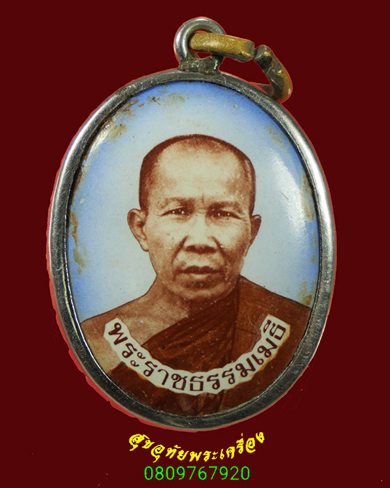 106.ล็อกเก็ต หลังยันต์ พระราชธรรมเมธี วัดป่ามหานิกาย จ.กาฬสินธุ์ น่าบูชาครับ