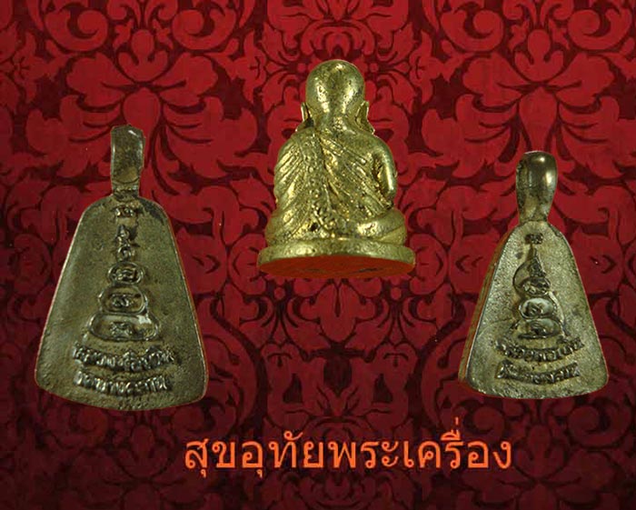 พระชุดหลวงพ่อเงิน ออกวัดหนองโบสถ์ รุ่นพิเศษ เมตตา มหามงคล พระสังฆราชพระญาณสังวรฯ อธิฐานจิต ปี36 ครับ