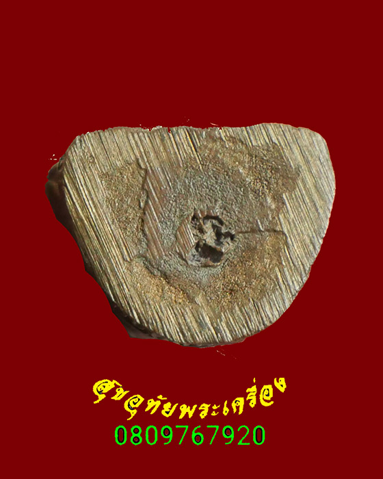 929.รูปหล่อรุ่นแรก หลวงปู่ตี๋ วัดพรหมวิหาร จ.เชียงราย ปี2519 สมบูรณ์เดิมๆครับ