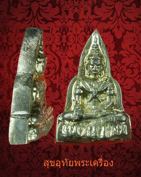 เหรียญหล่อรุ่นแรกพระศรีธรรมโศก วัดพระธาตุนครศรีฯ เนื้อตะปูสังขวานร ปี 2529 สวยกริ๊บครับ