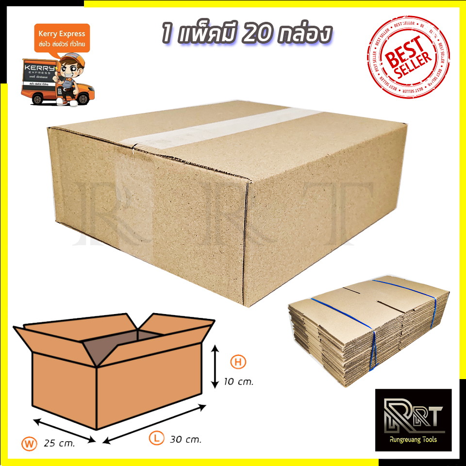 RRT กล่องพัสดุ กล่องไปรษณีย์ ขนาด 25*30*10 (แพ็ค 20 ใบ)