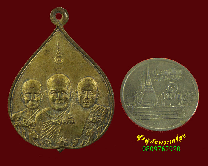 265.เหรียญสามเกจิคณาจารย์ วัดศิริจิตตาราม จ.เชียงใหม่ ปี 2514 พิธีใหญ่น่าบูชาครับ