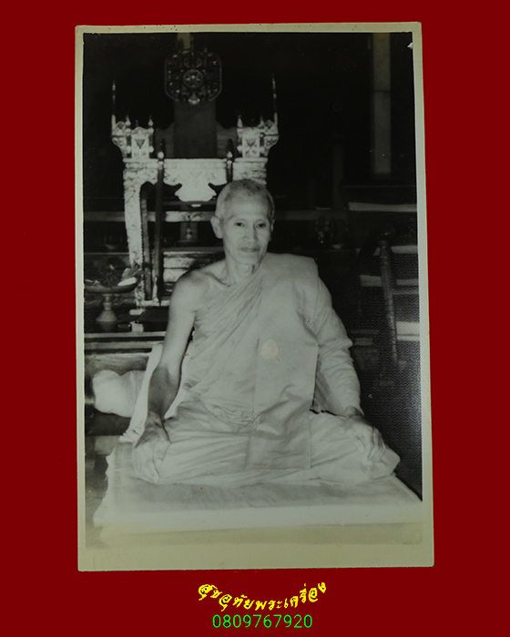 701.รูปถ่าย หลังจารย์ยันต์ หลวงพ่อตุ๊เจ้าป่า วัดพระยายมราช จ.พิษณุโลก น่าบูชาครับ