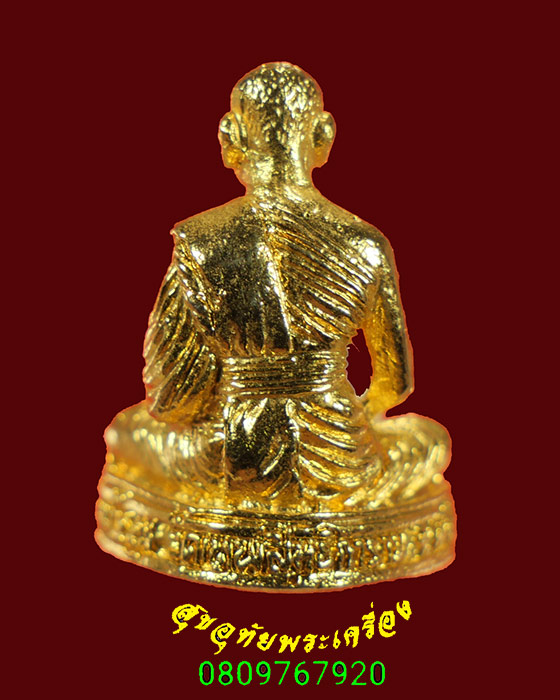 805.รูปหล่อหลวงพ่อขวัญ วัดเทพสิทธิการาม จ.พิจิตร รุ่นเมตตา83 ปี 2534 เนื้อกะไหล่ทอง น่าบูชาครับ