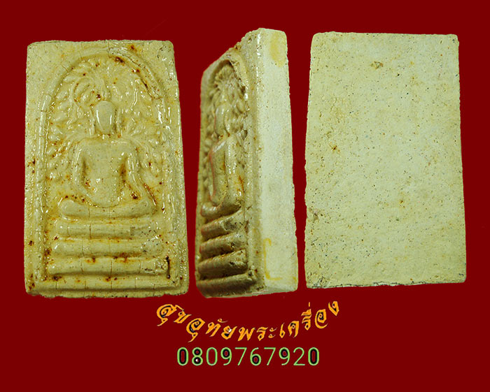 511.พระสมเด็จ หลวงพ่อวัดเขาตะเครา รุ่น2 ปี2516 เนื้อหามวลสารจัดจ้าน น่าบูชาครับ