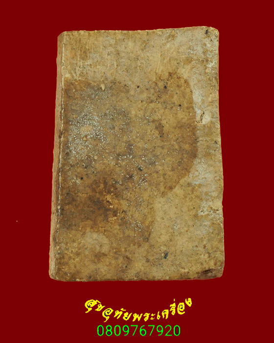 760.พระสมเด็จคะแนน เนื้อจัดยุคเก่า เข้มขลังคลาสสิกครับ