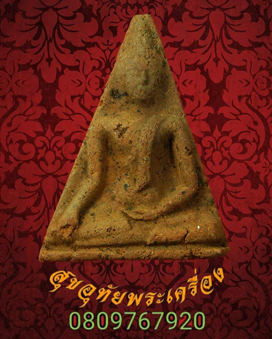 นางเสน่ห์จันทร์ หลังเรียบ หลวงพ่อไซร้ วัดช่องลม จ.อุตรดิตถ์ ปี 2502 น่าบูชาครับ***1