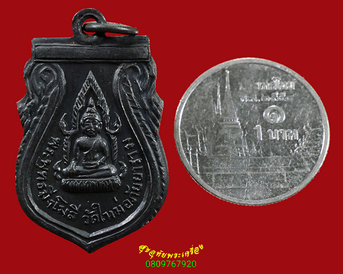 275.เหรียญพระพุทธมิ่งโมลี วัดใหม่อภัยยาราม จ.พิษณุโลก ปี2511 สวยเก่าดำเดิมน่าบูชาครับ***2