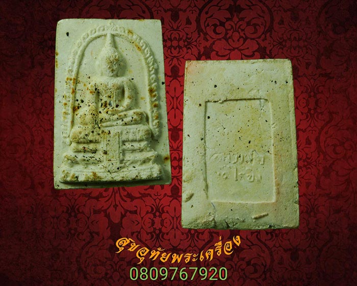 พระสมเด็จผงเกศ ผงทอผงชุกชี พิมพ์เล็ก หลวงพ่อวัดไร่ขิง รุ่นพิเศษ ผสมผงรักทอง เดิมๆ*3