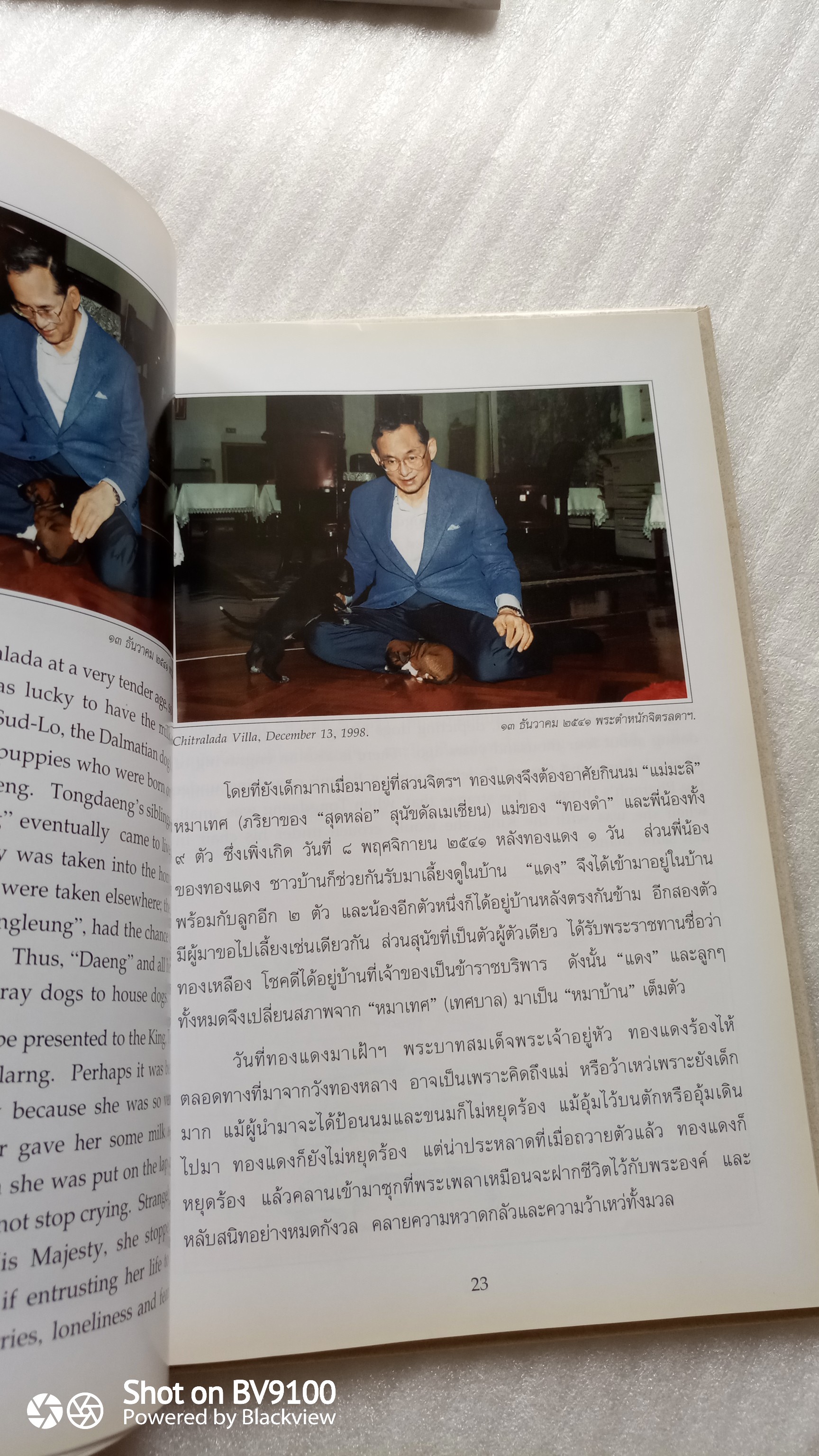 เรื่องทองแดง 2 เล่ม ปกอ่อน + ปกแข็ง