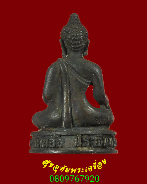 764.รูปหล่อหลวงพ่อเพชร วัดแจ้ง จ.ปราจีนบุรี วัตถุมงคลท่านเข้มขลังน่าบูชาครับ