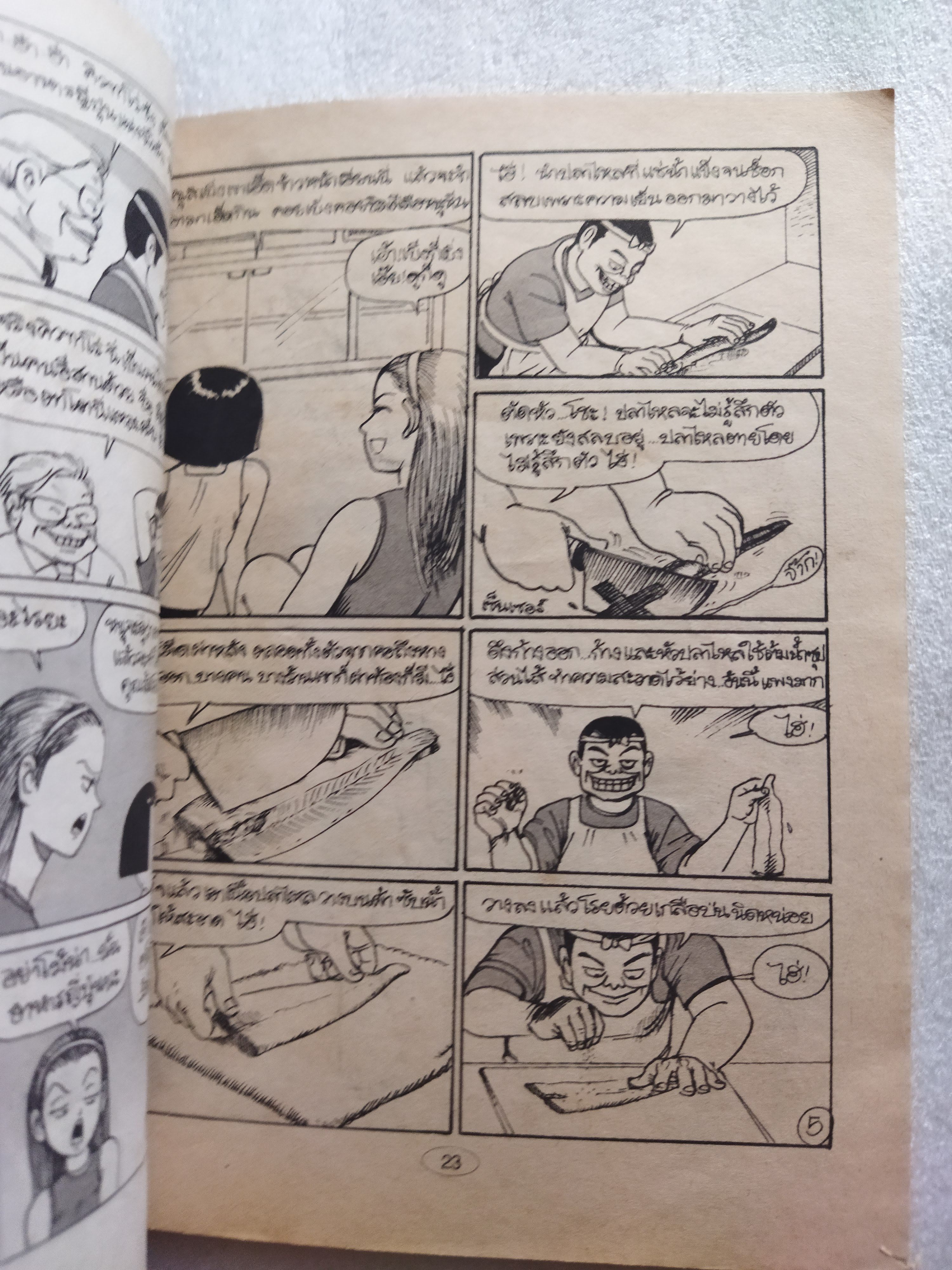 หนูหิ่นอินเตอร์