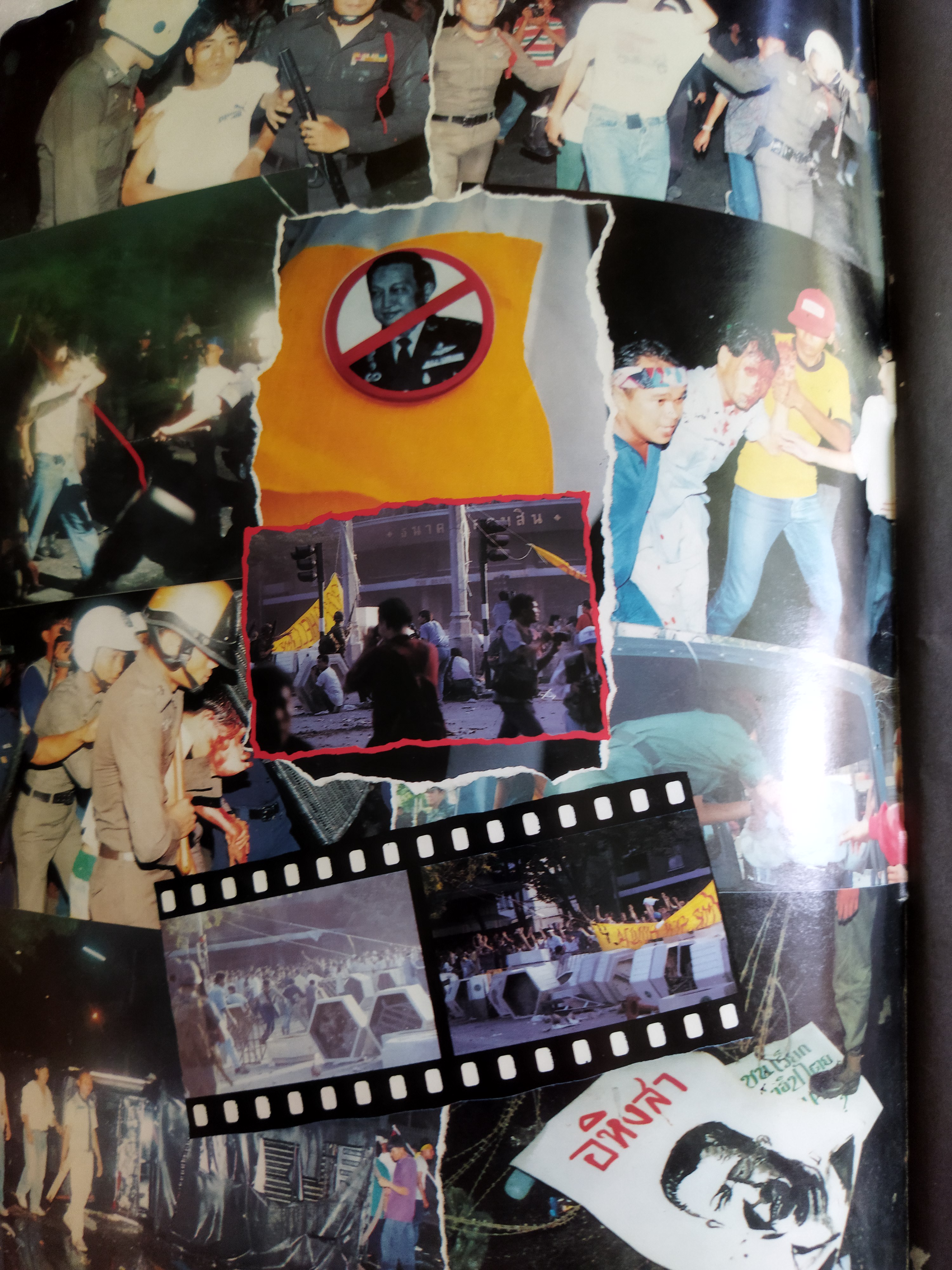 ประชาธิปไตยเลือด / ดอกเบี้ย ฉบับพิเศษ