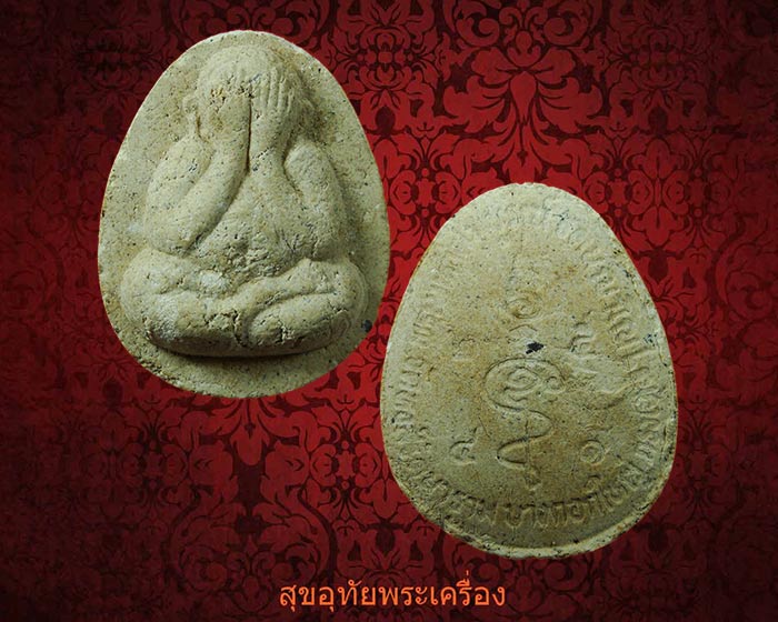 ปิดตาจัมโบ้ พระมหาสมบูรณ์ วัดหงส์รัตนาราม บางกอกใหญ่ ปี2541 น่าบูชาครับ