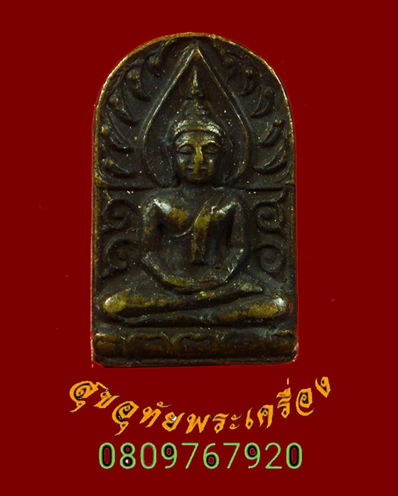 696.เหรียญซุ้มกอ นิตยสารพระเครื่องลานโพธิ์ ปี2529 อธิฐานจิตโดยยอดพระเกจิ น่าบูชาครับ***2