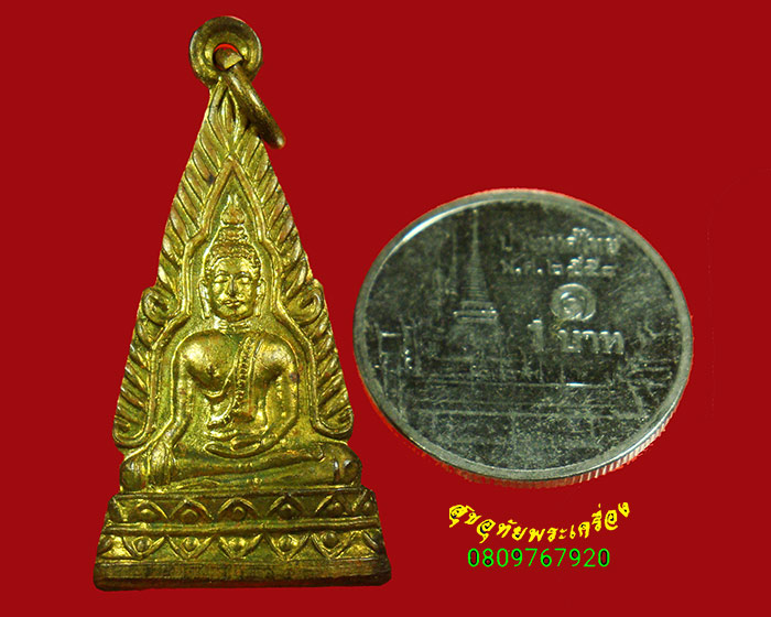 940.เหรียญพระพุทธโกศัย วัดพระบาทมิ่งเมือง จ.แพร่ ปี 2526 สวยกริ๊บเป็นมงคลน่าบูชาครับ***3