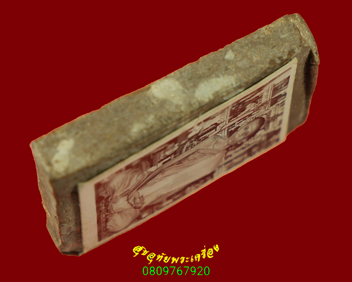 424.สมเด็จหลังรูป หลวงปู่มหาผาย วัดลำดวน จ.หนองคาย เข้มขลังน่าบูชาครับ