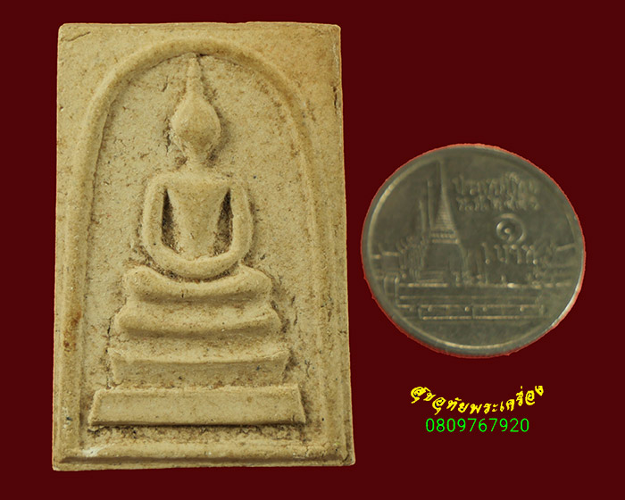 695.พระสมเด็จ หลังยันต์ รตนัตตยานุภาเวนะ เนื้อจัดน่าบูชาครับ